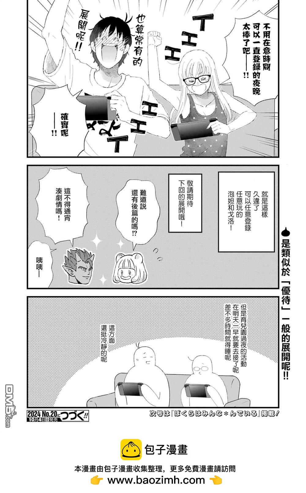 第108话13