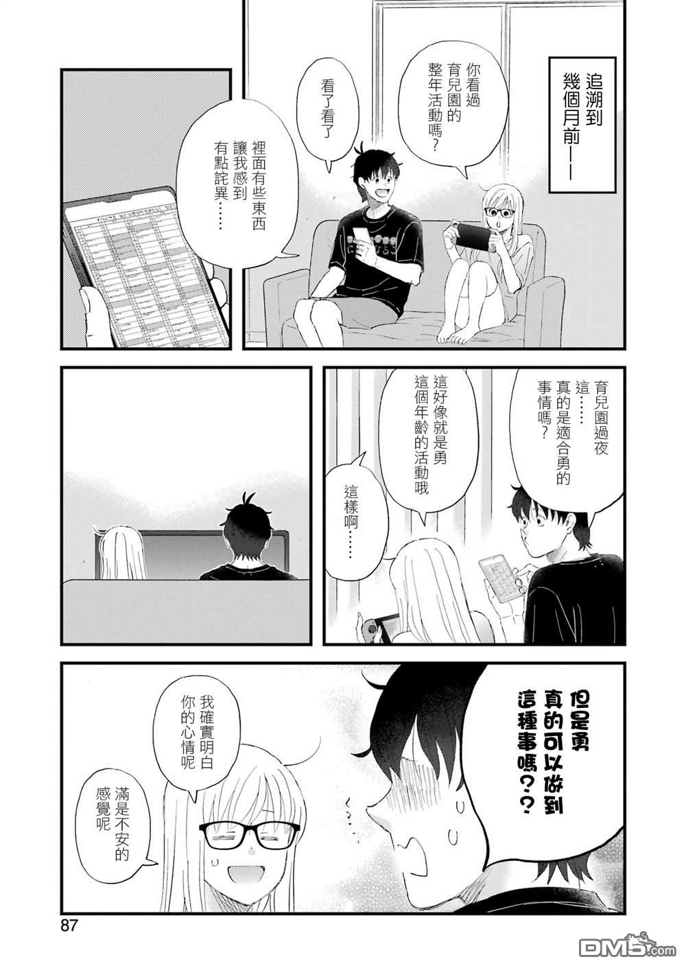第108话2