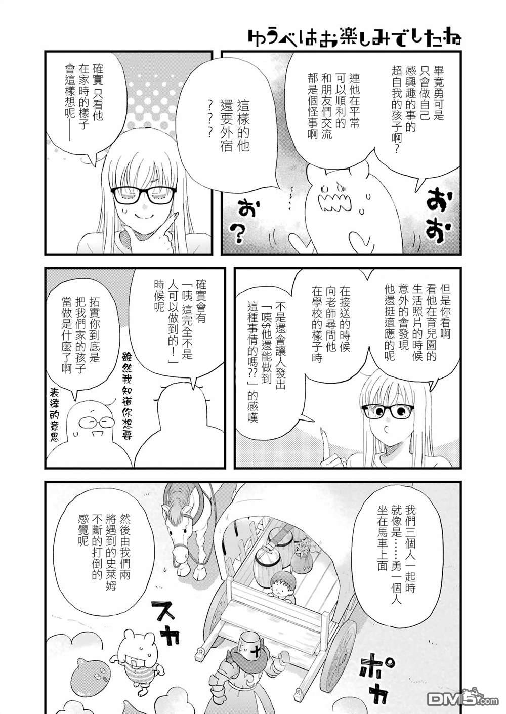 第108话3