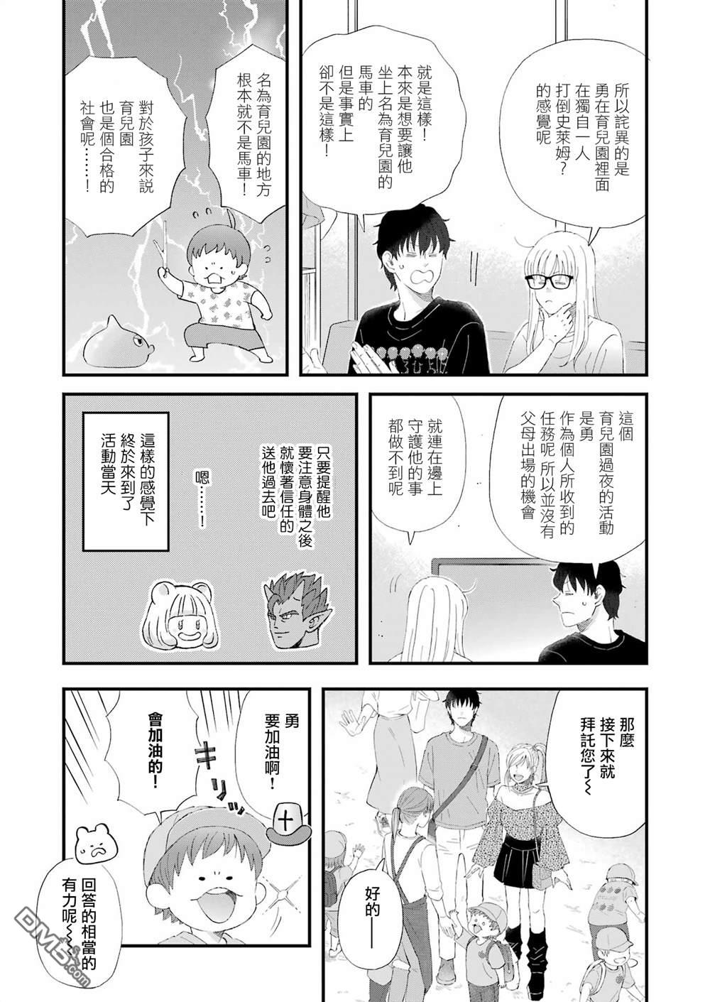 第108话4