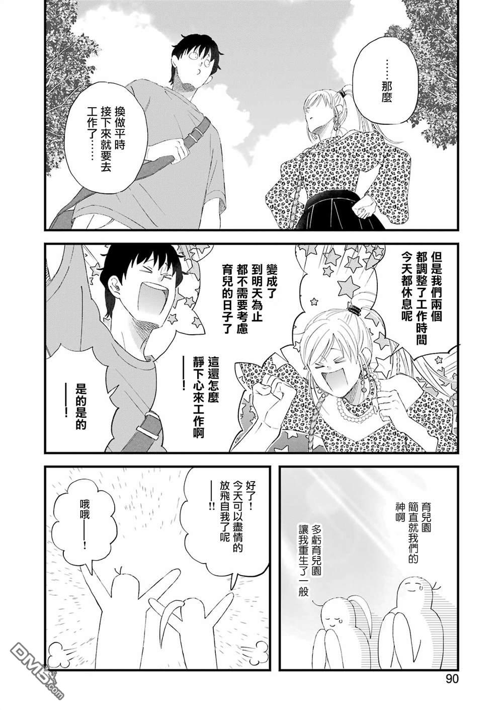 第108话5