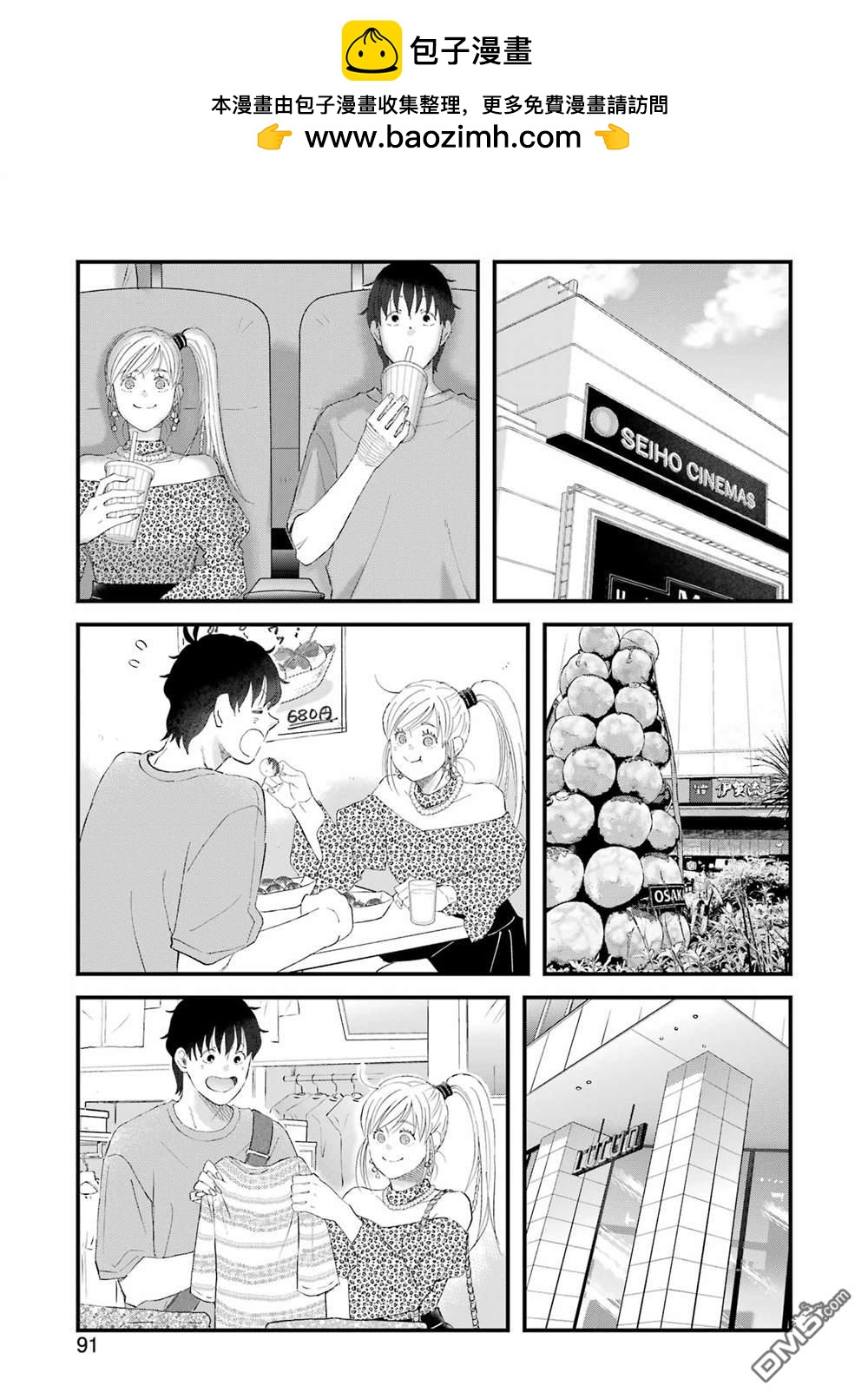 第108话6