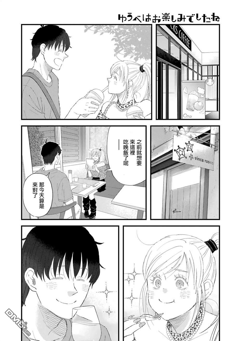 第108话7