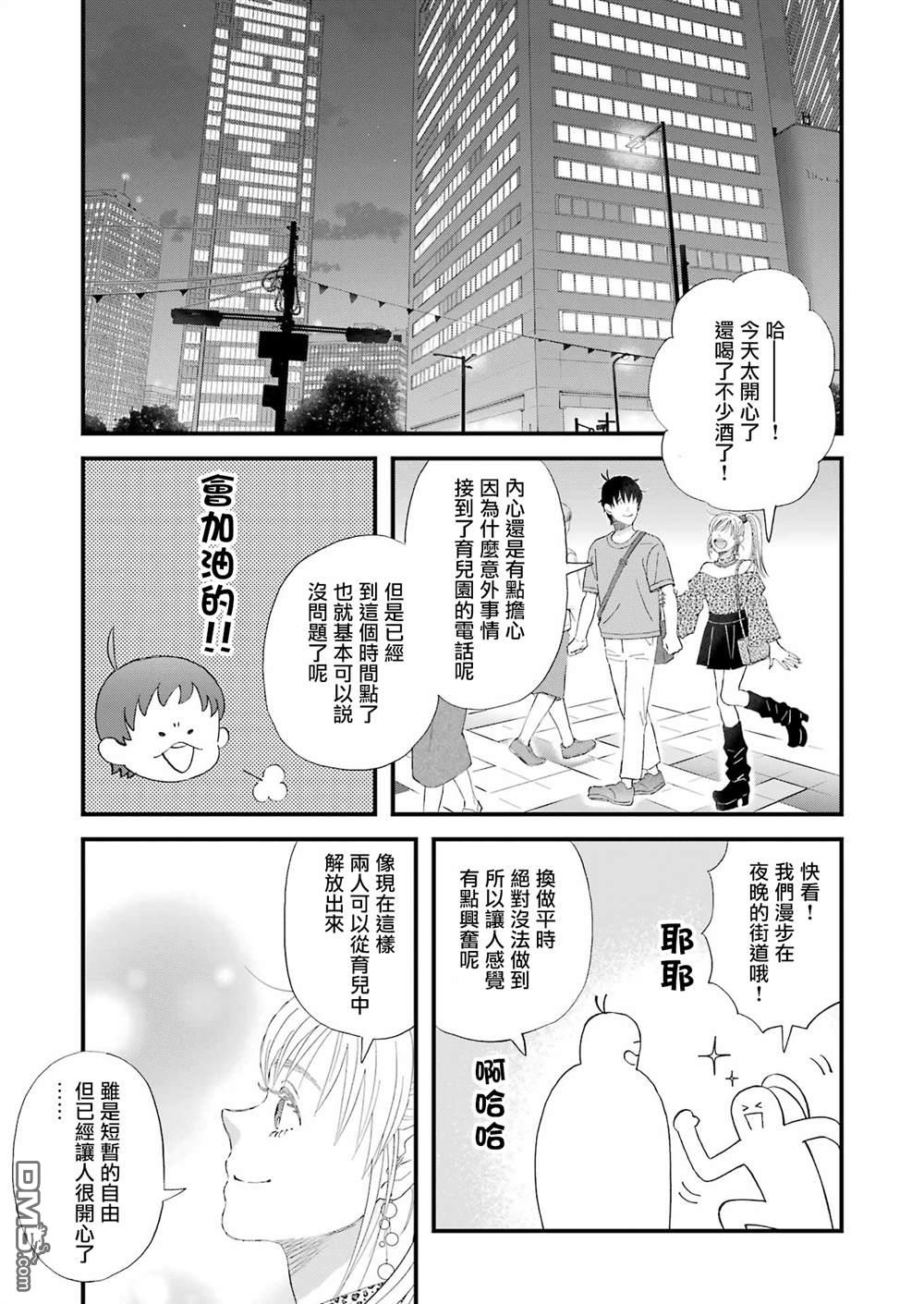 第108话8