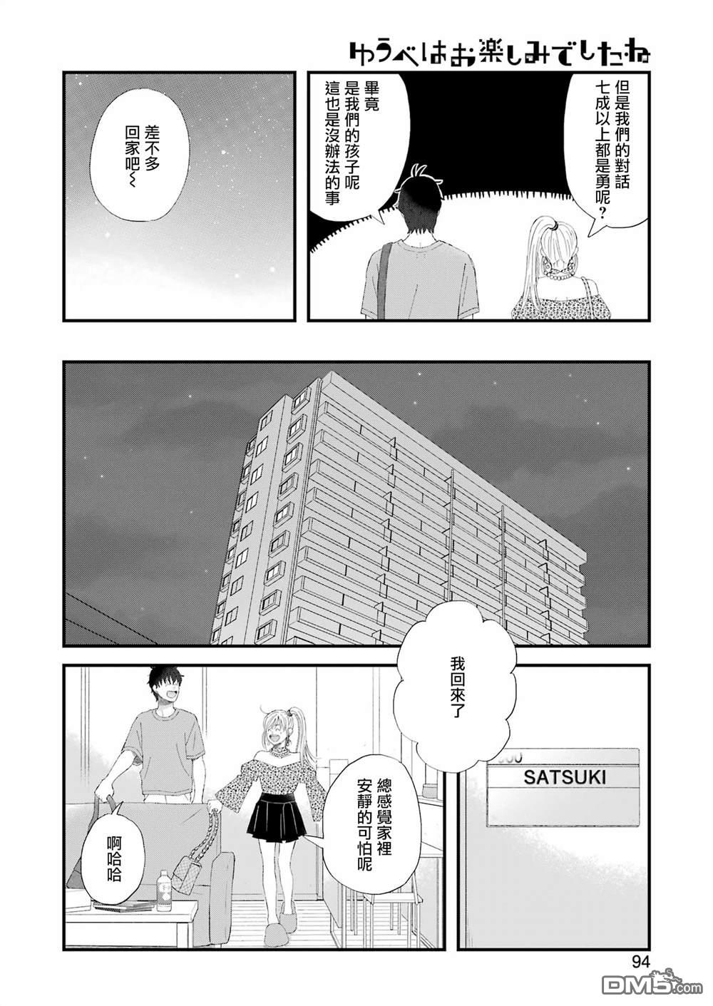 第108话9