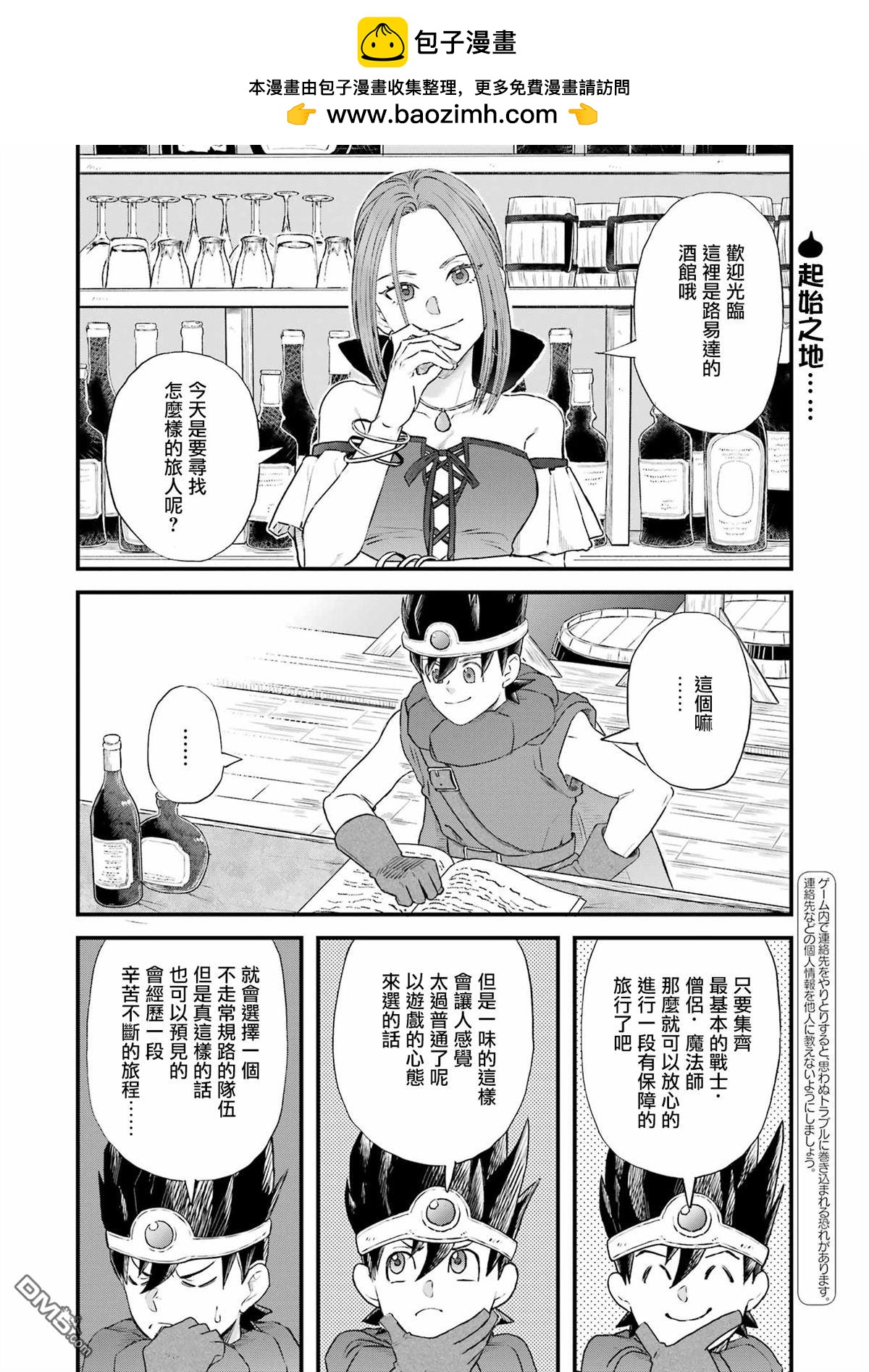 第110话1