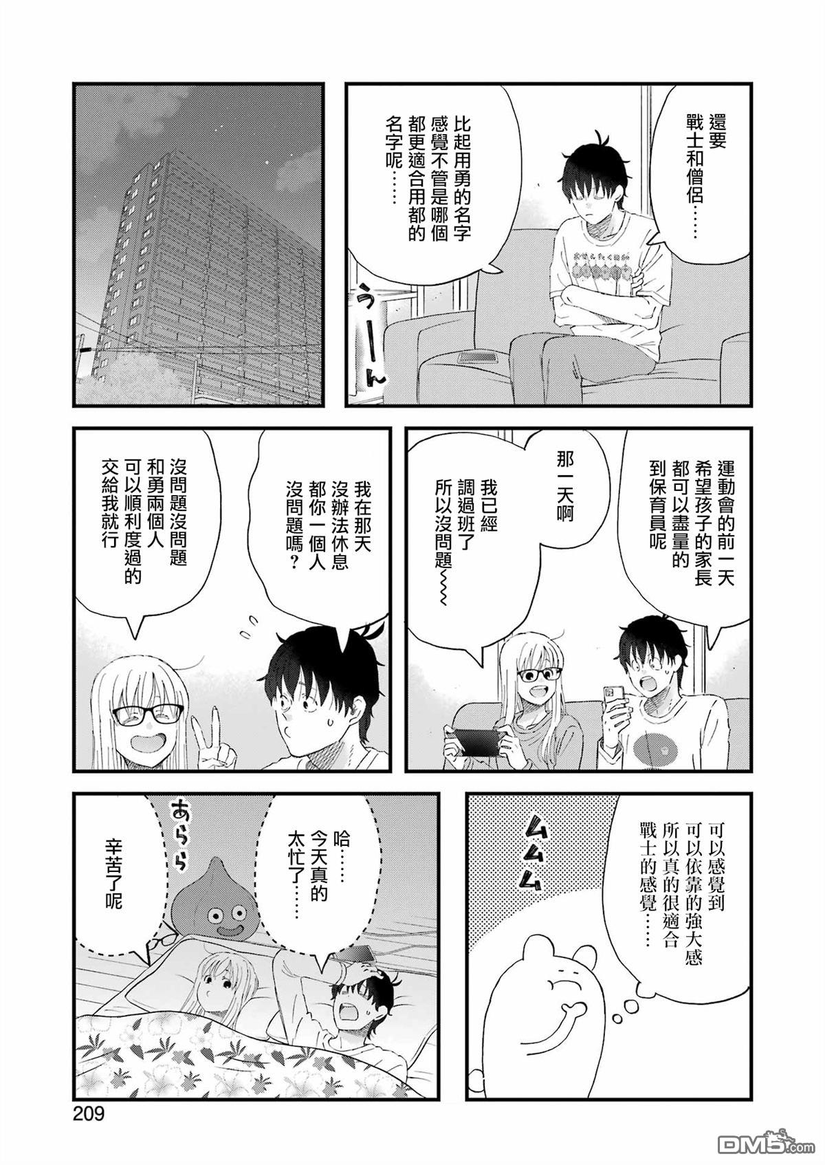 第110话10