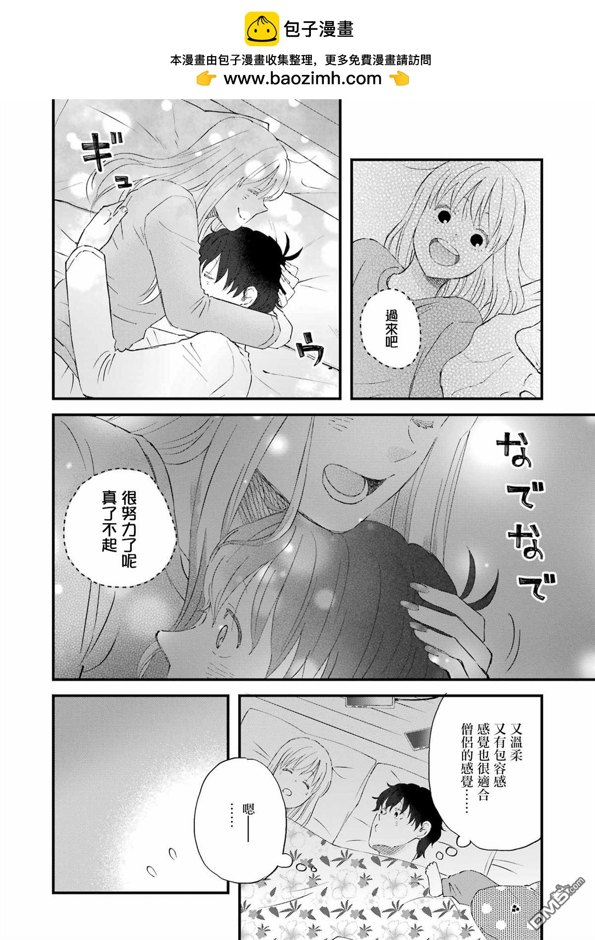 第110话11