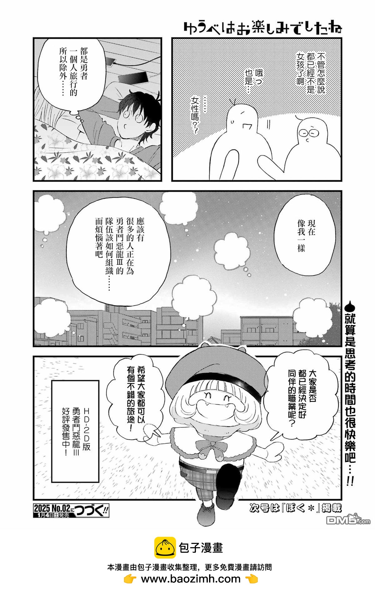 第110话13