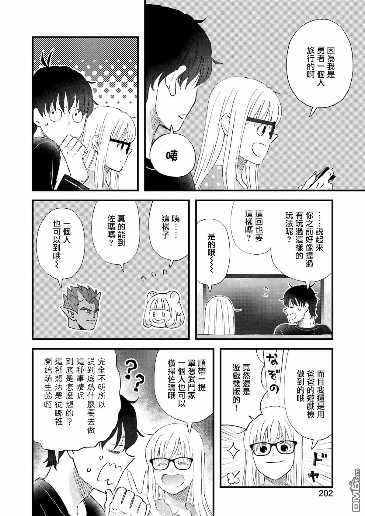 第110话3