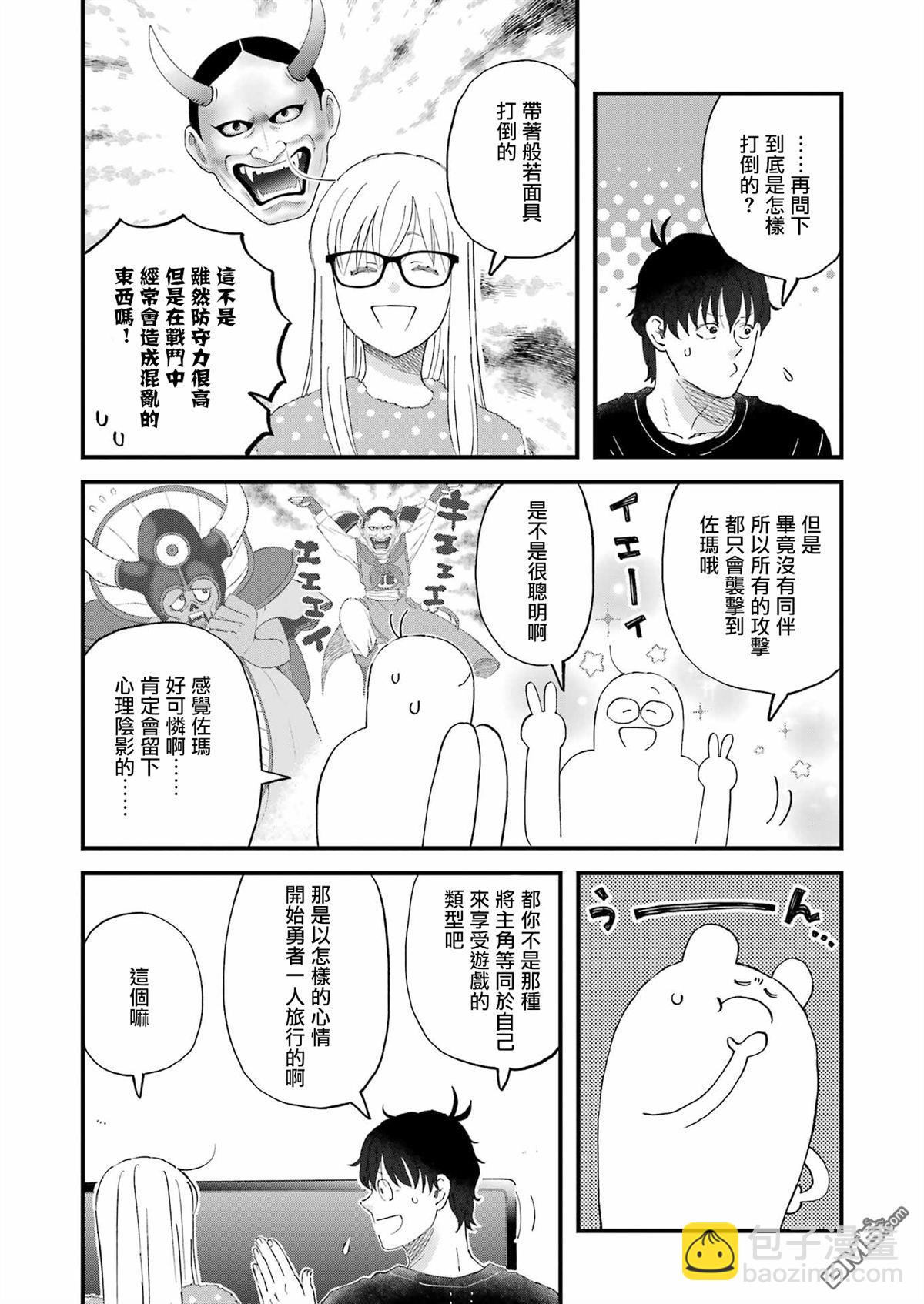 第110话4