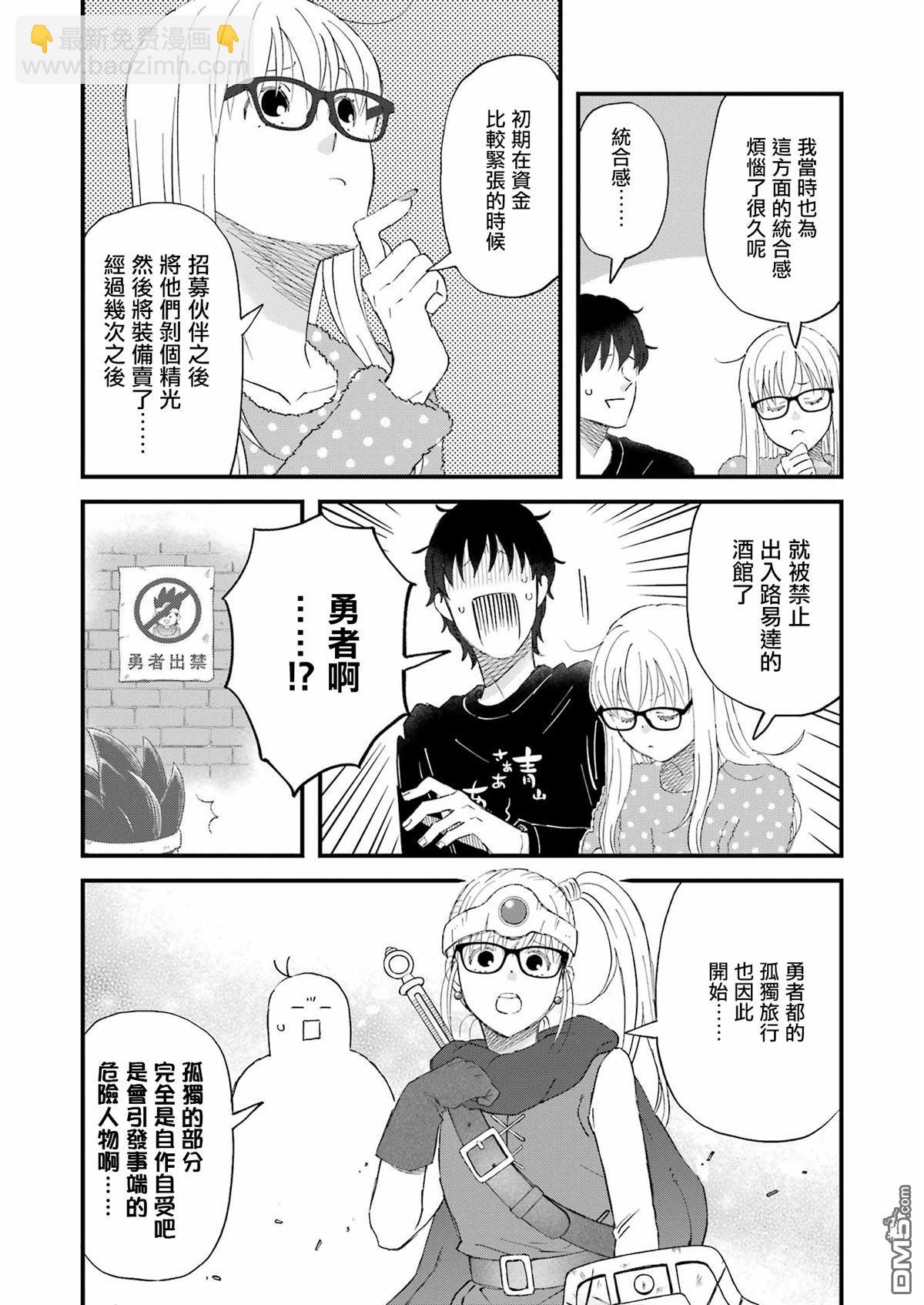 第110话5