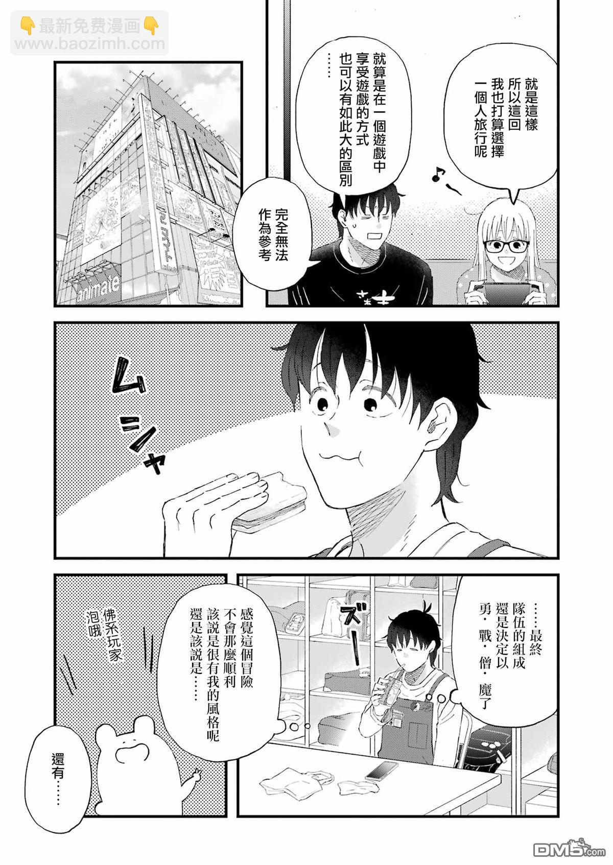 第110话6