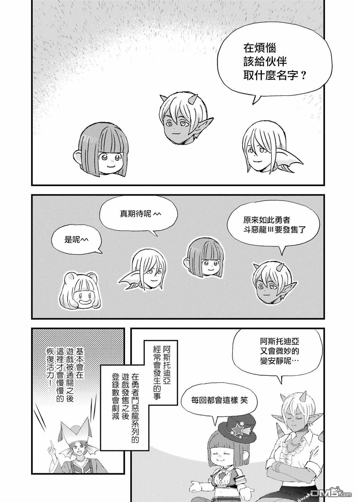第110话7
