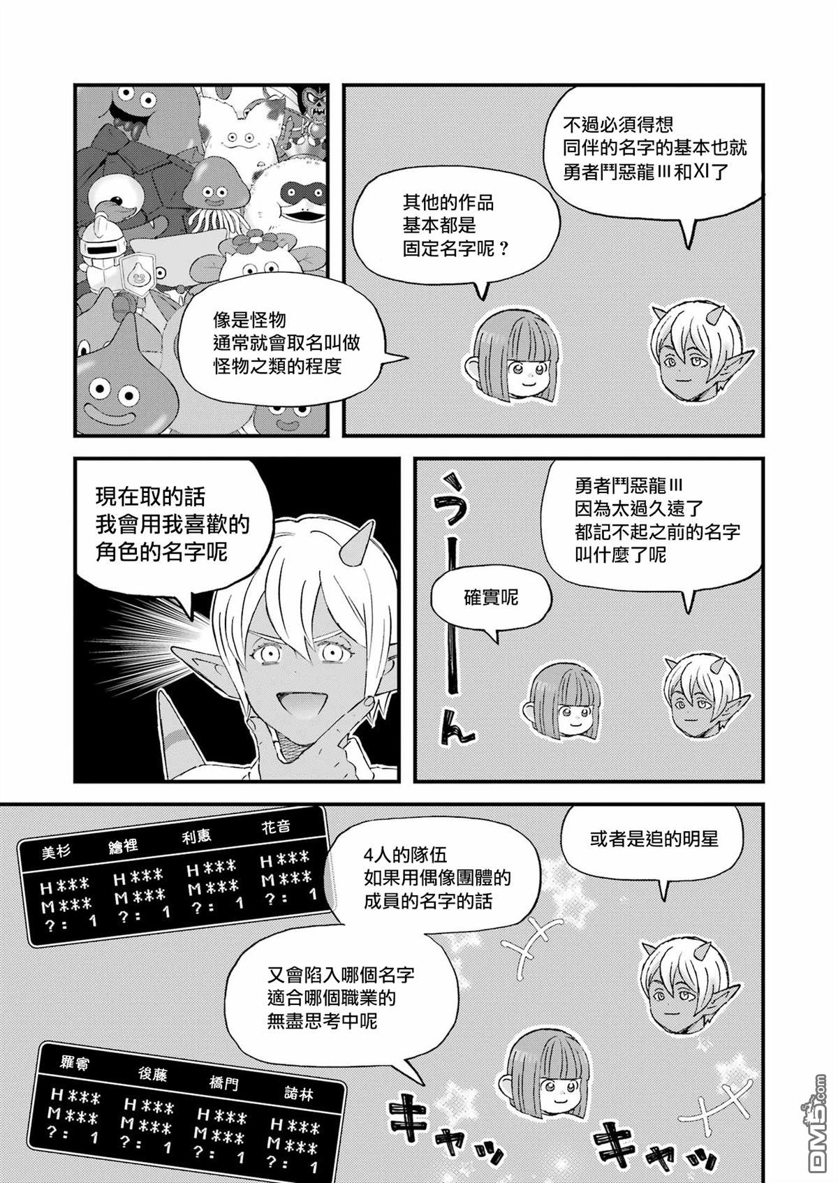 第110话8