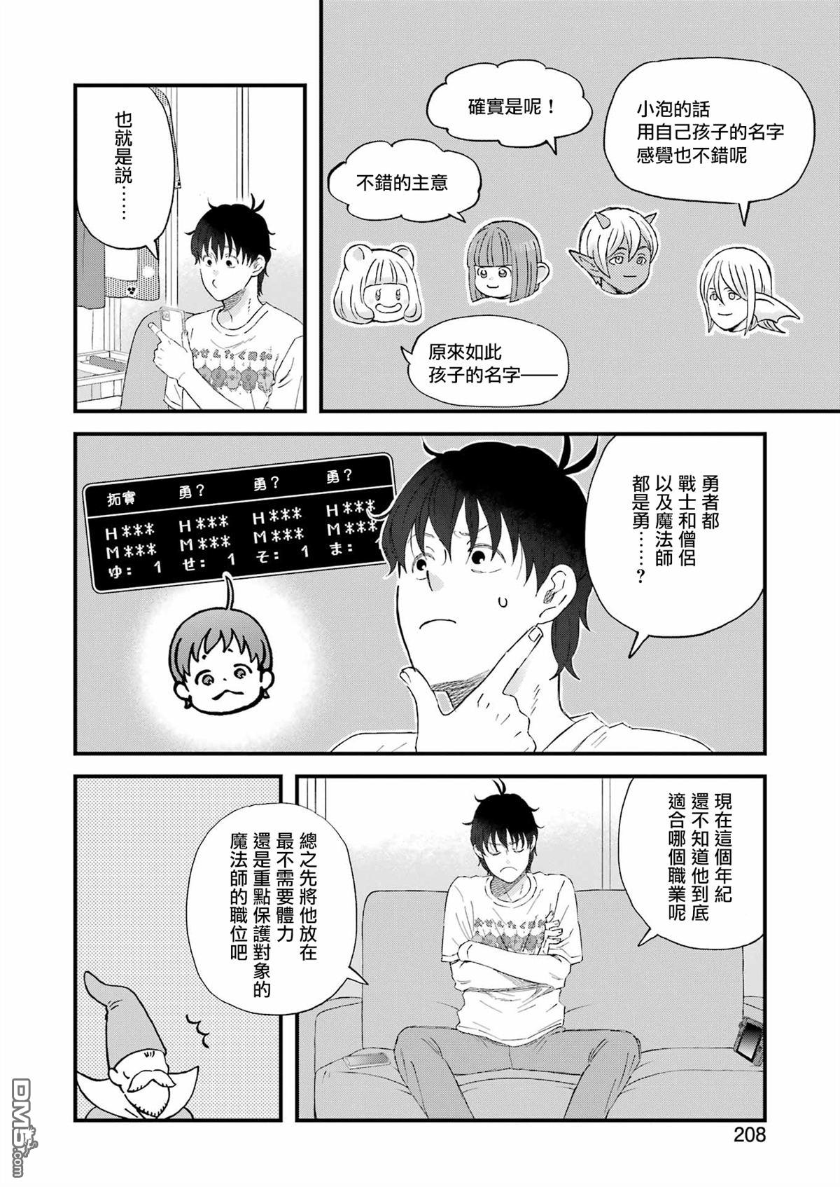 第110话9