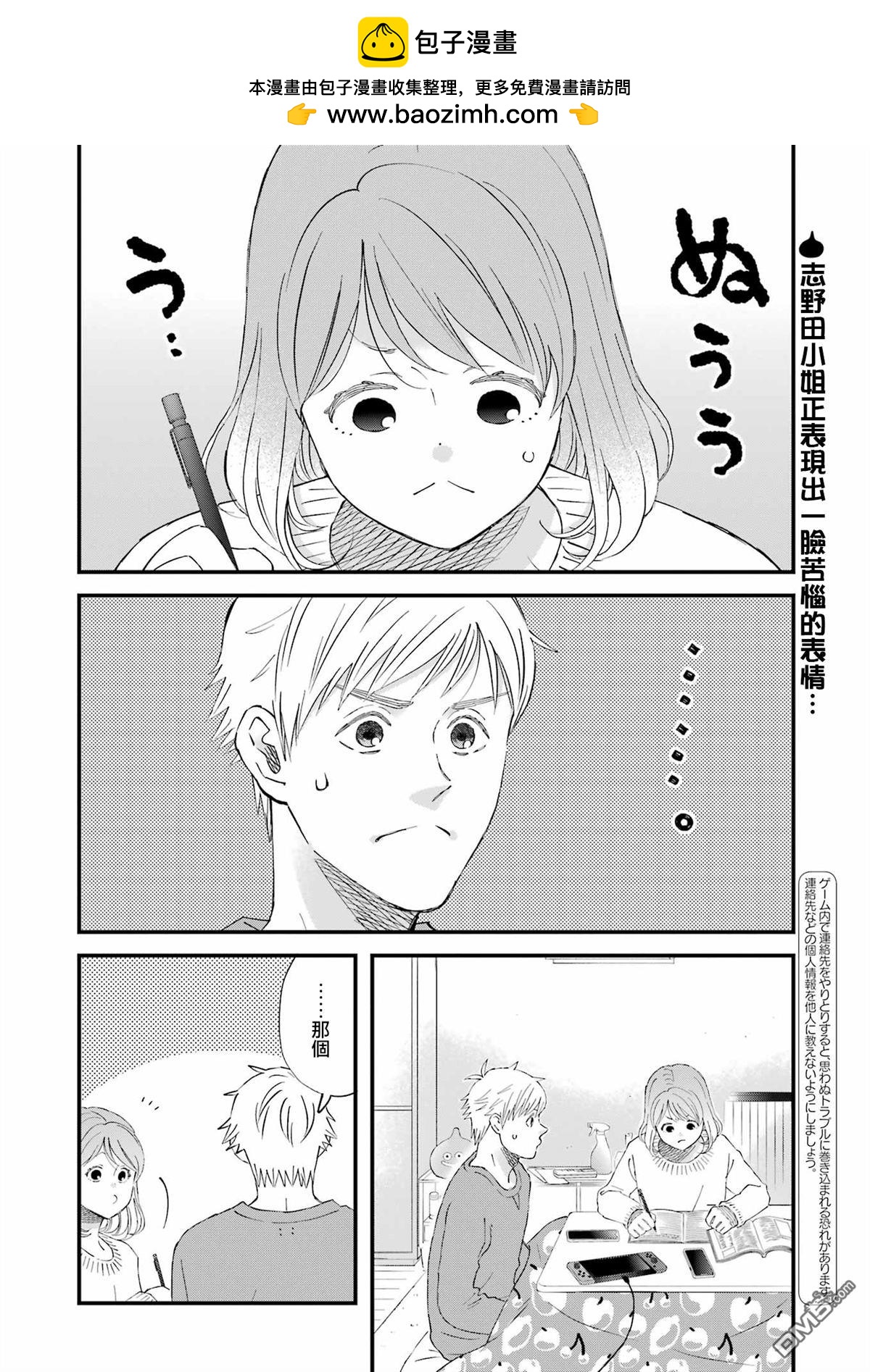 第111话1