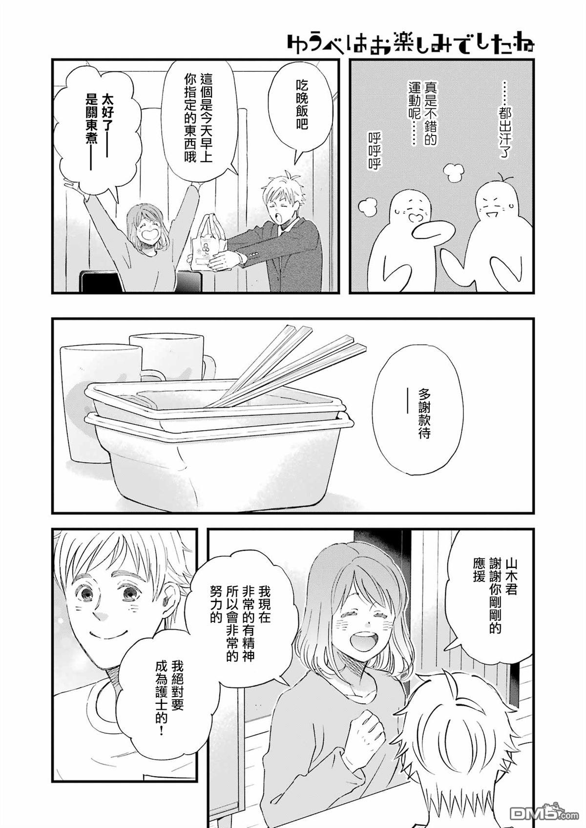 第111话11