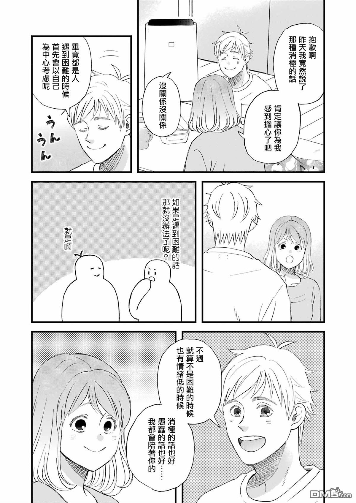 第111话12