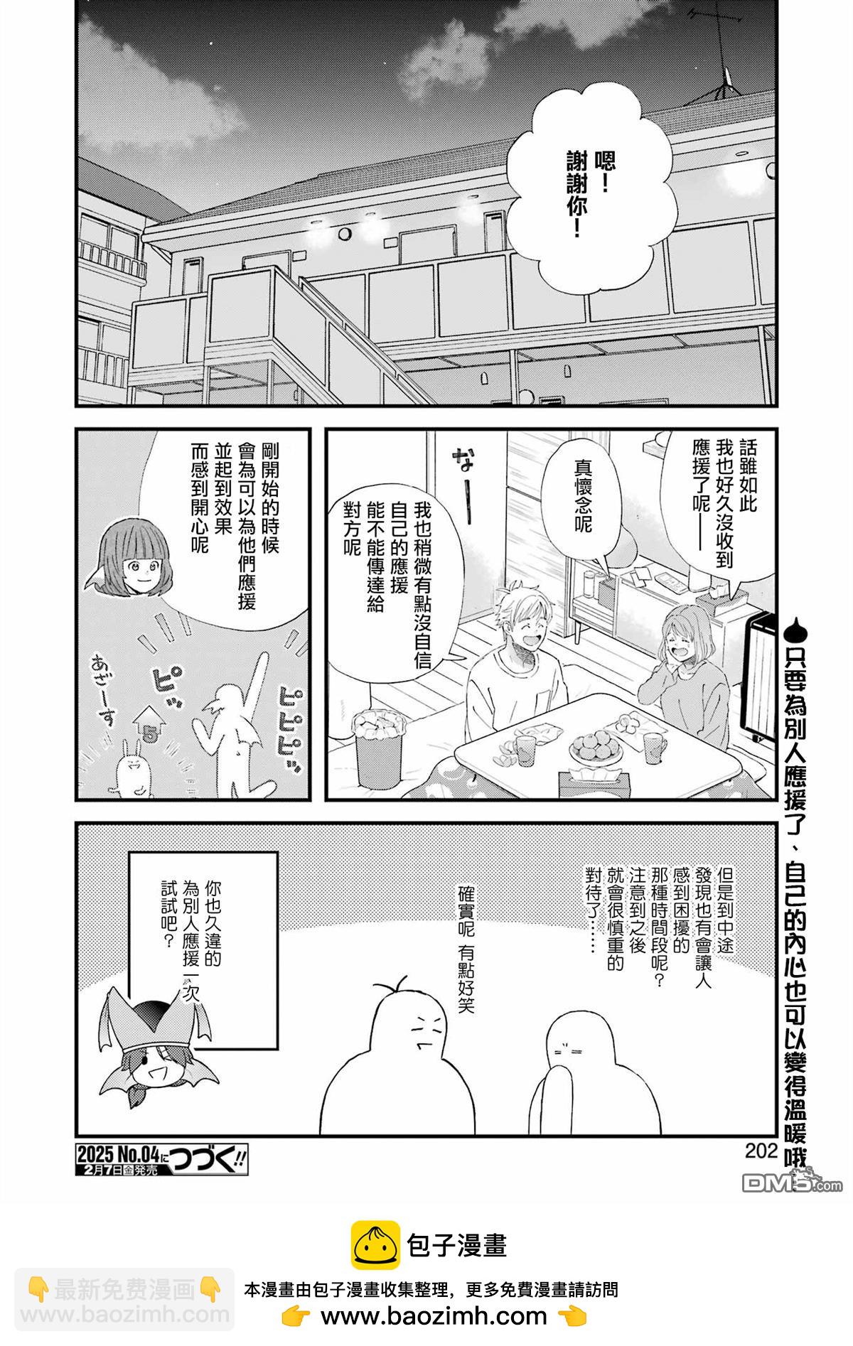 第111话13