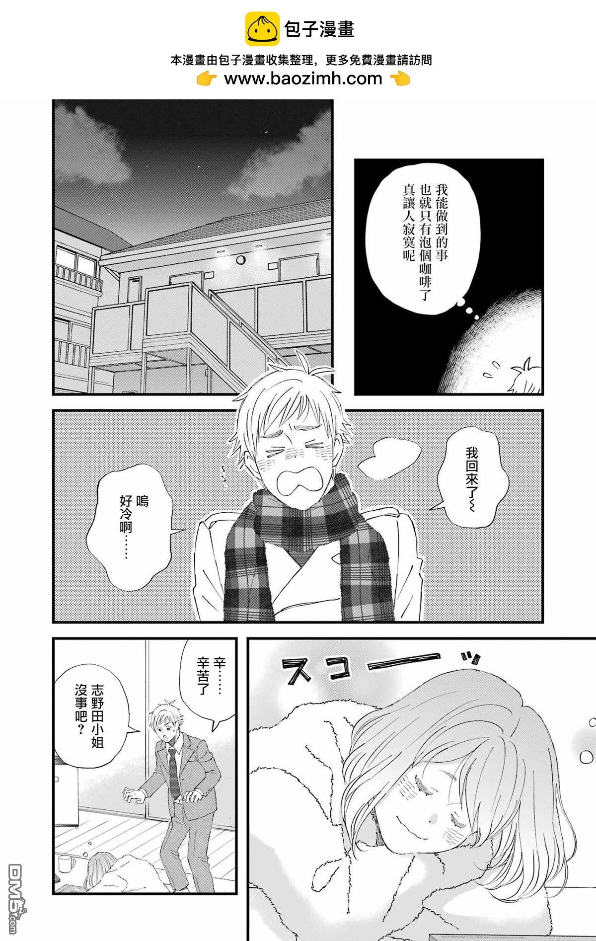 第111话3