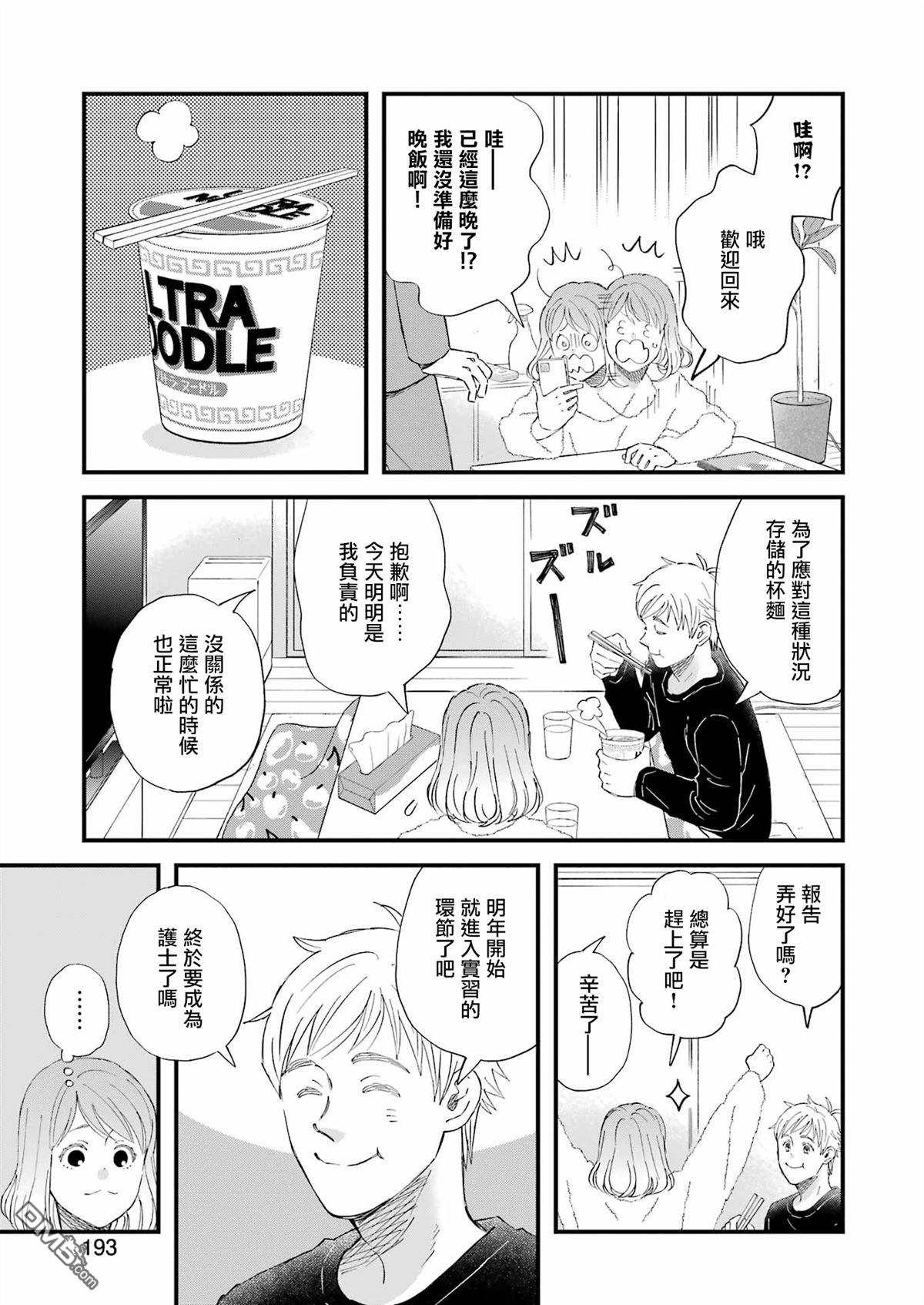 第111话4
