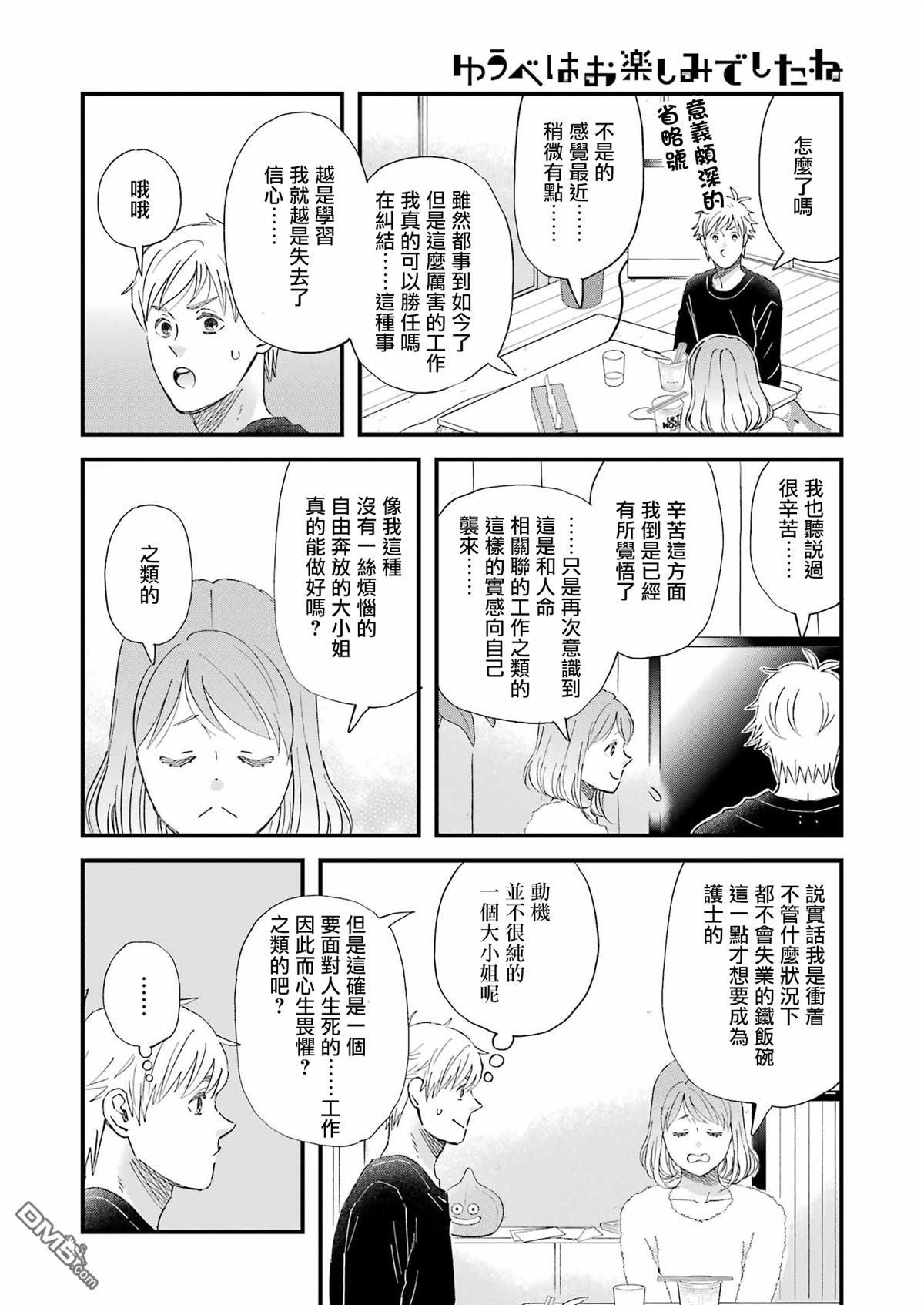 第111话5