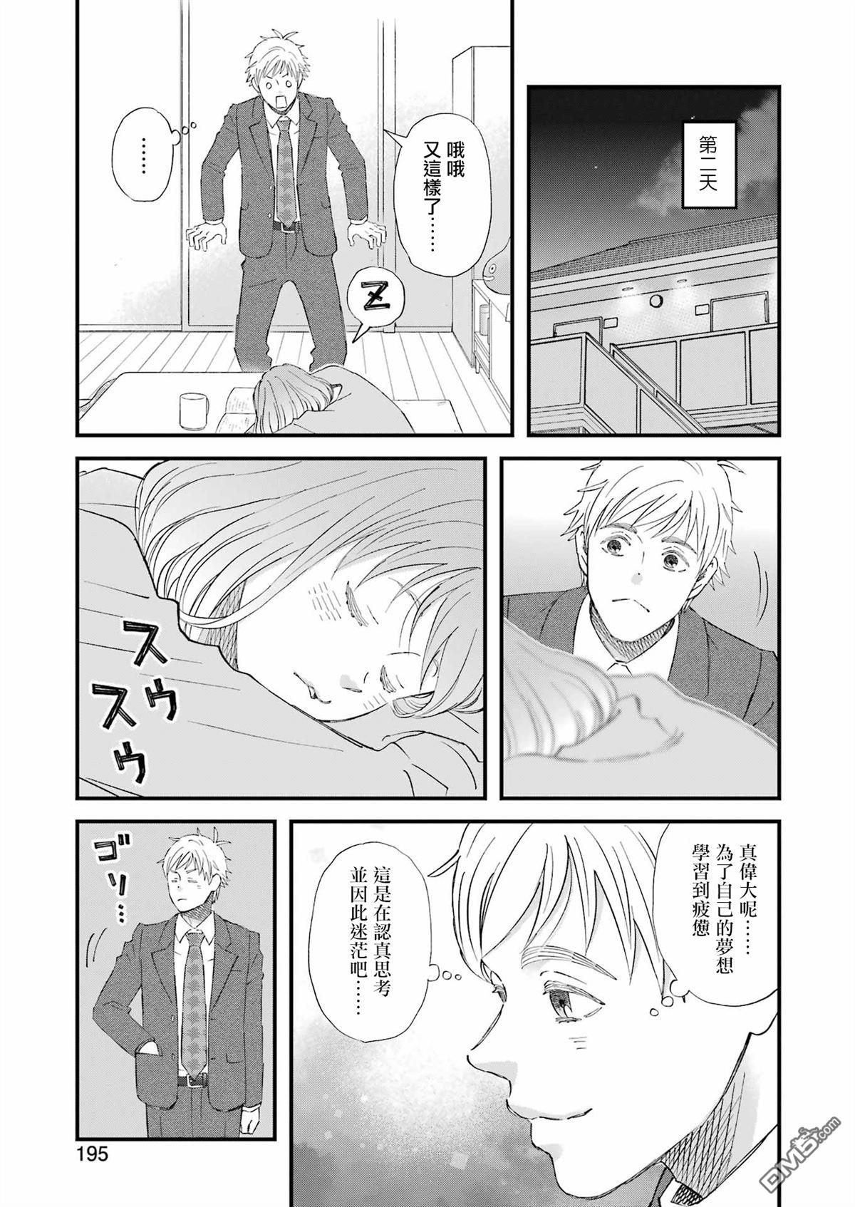 第111话6