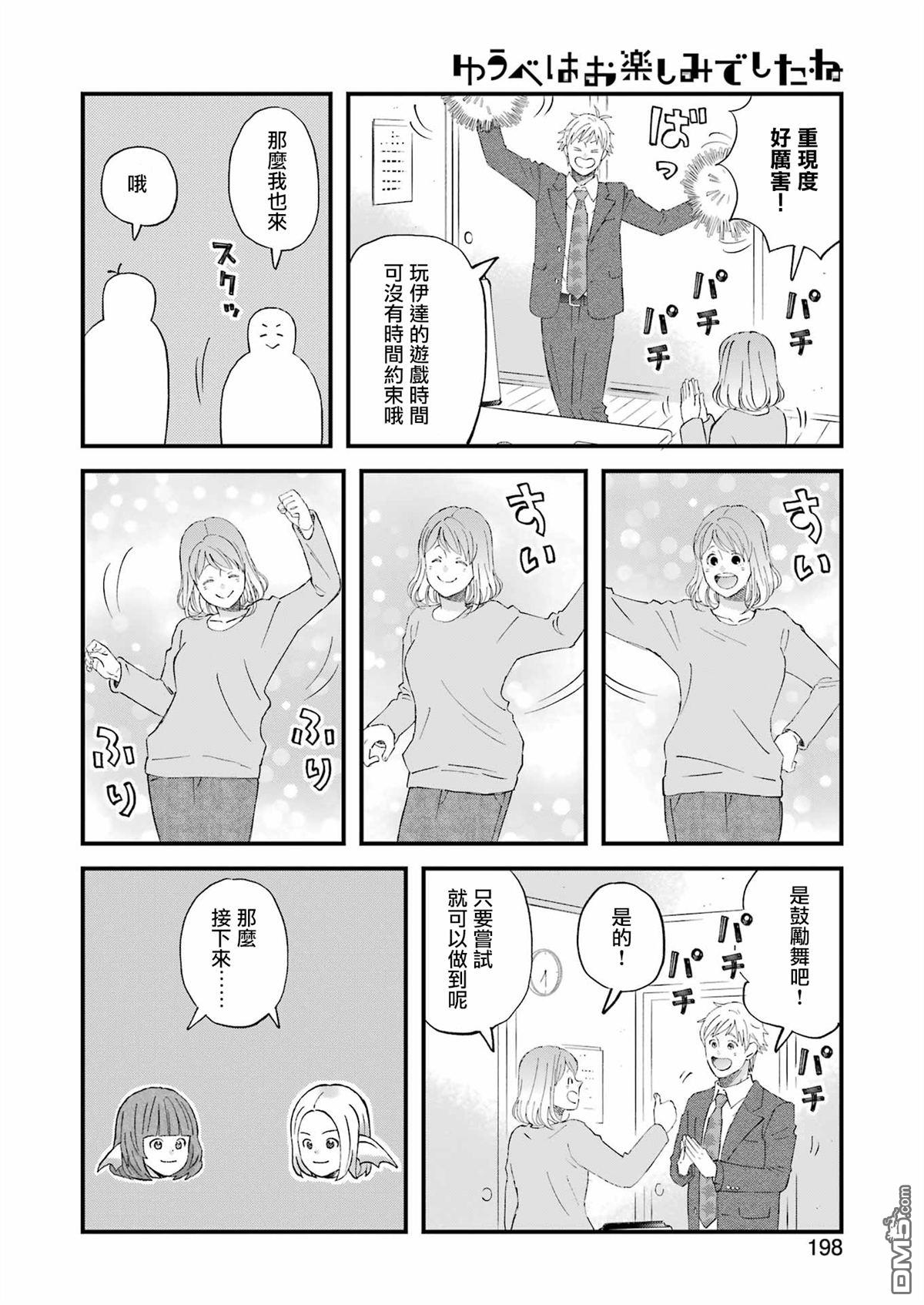第111话9