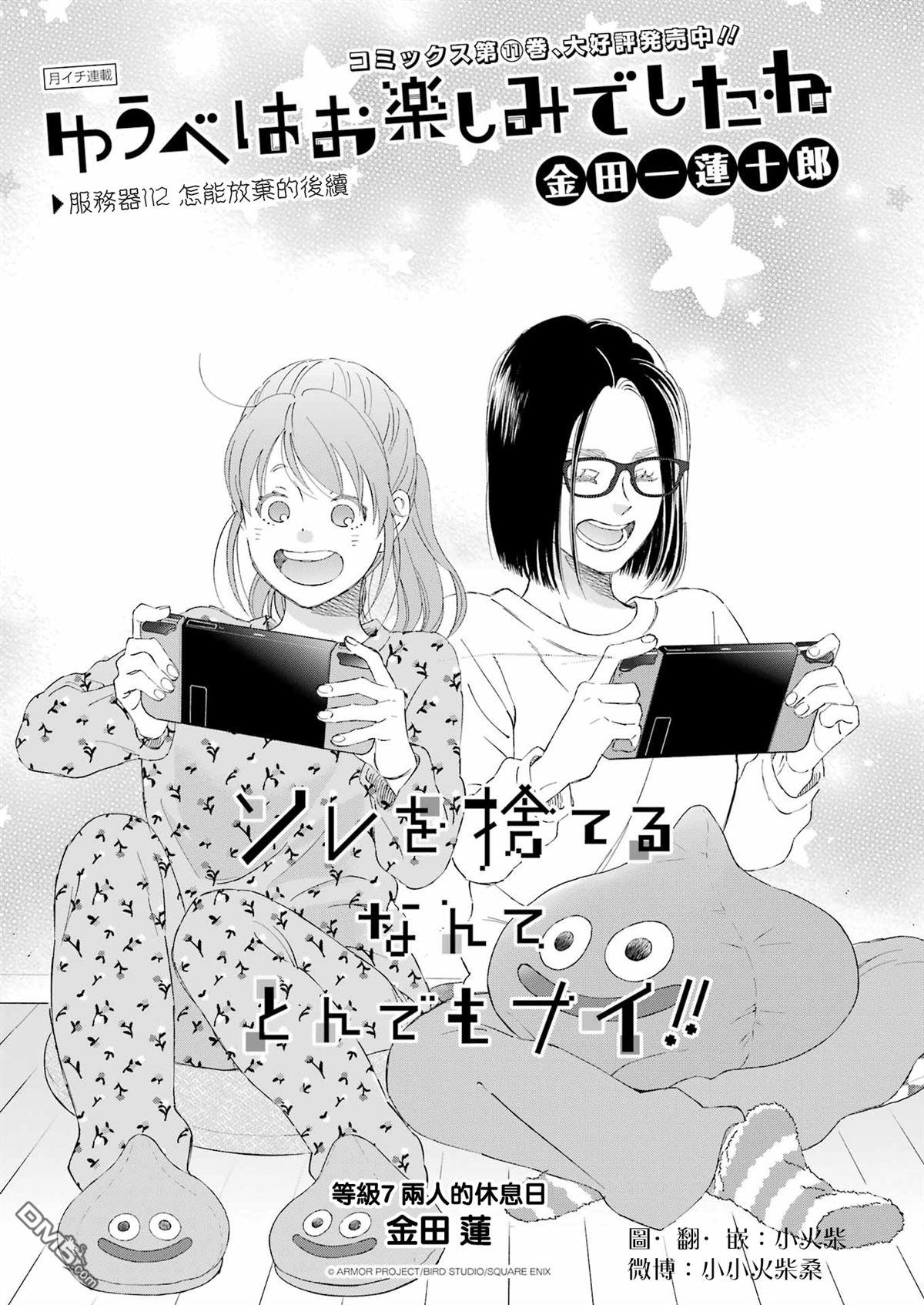 第112话0