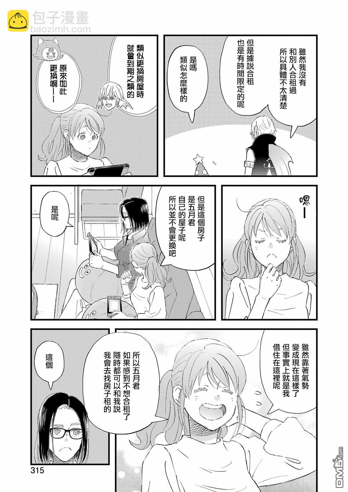 第112话10