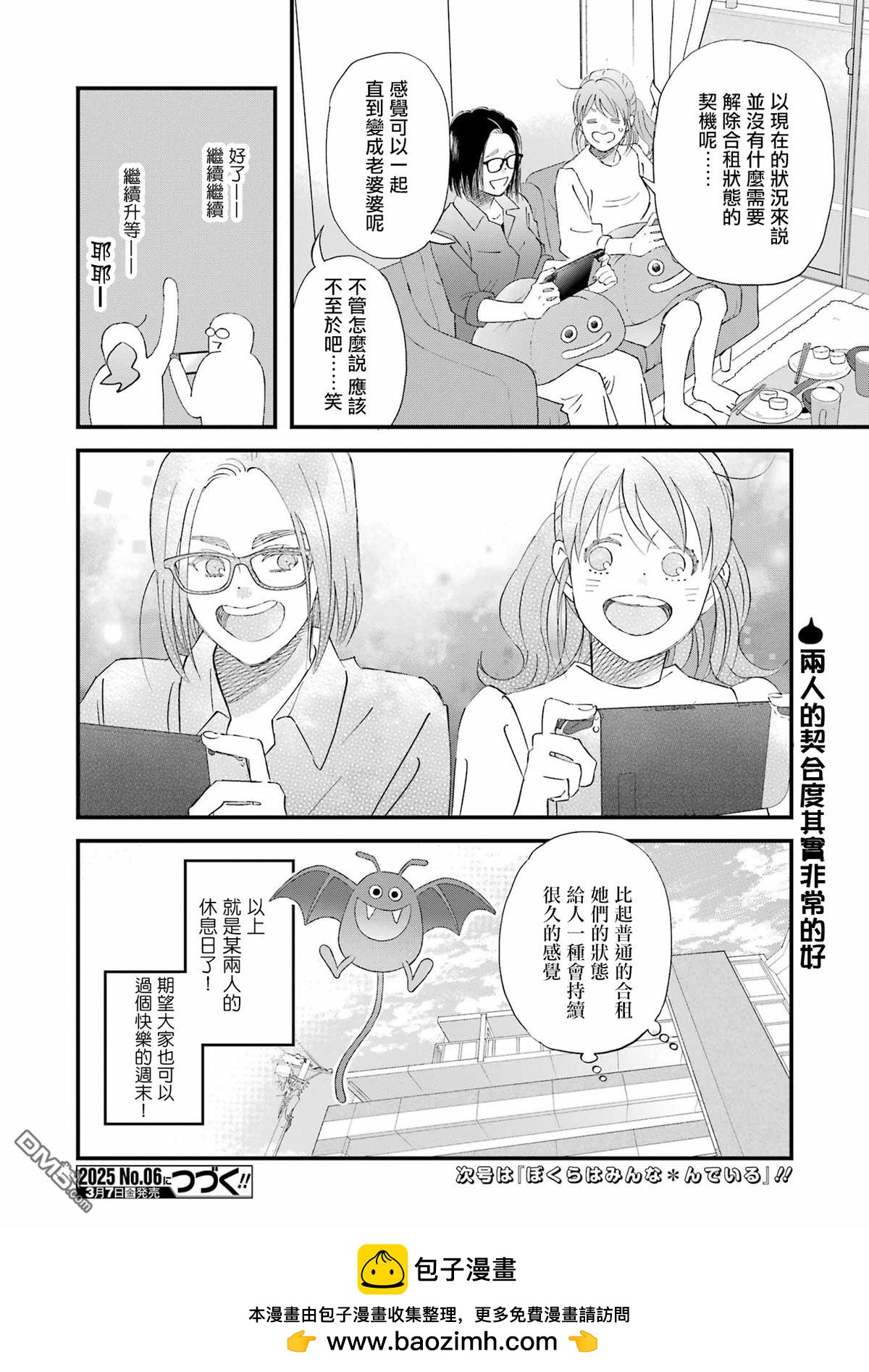 第112话13