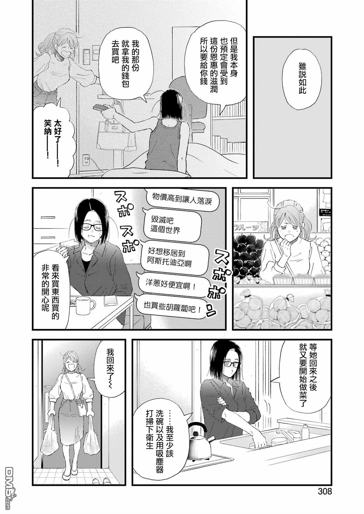 第112话3