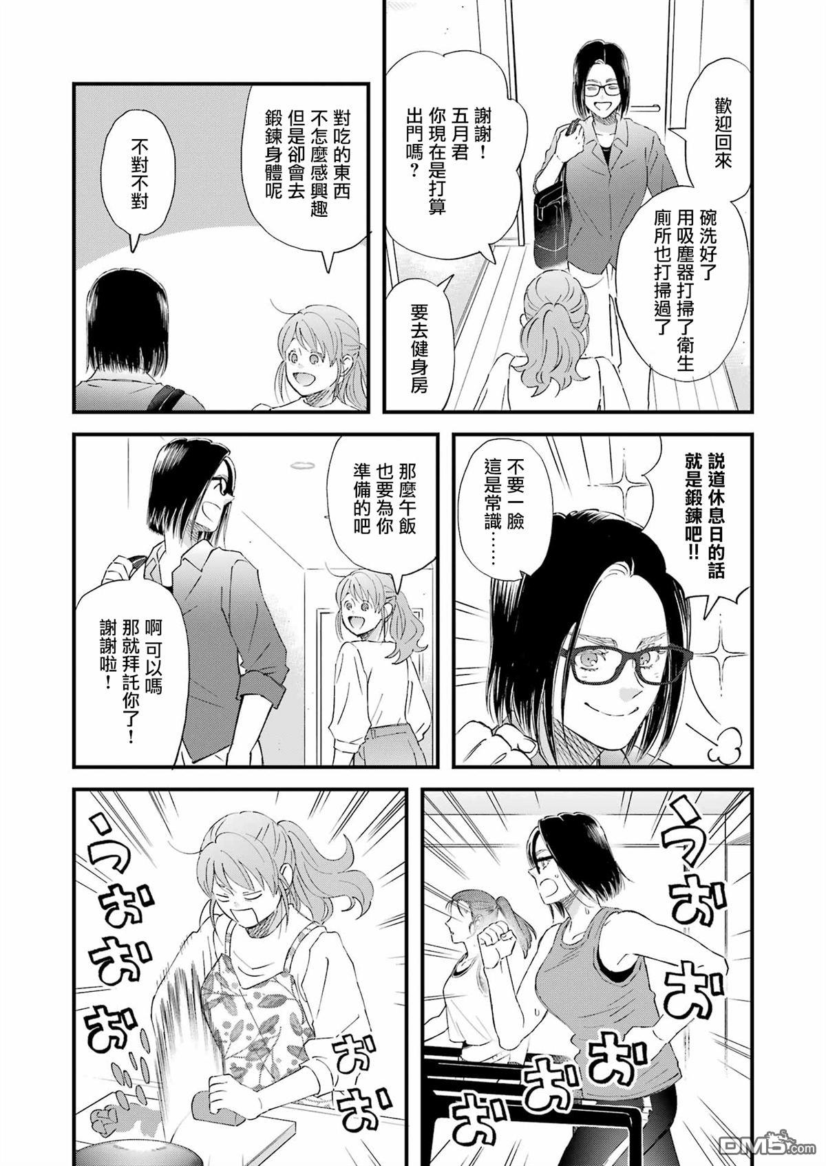 第112话4