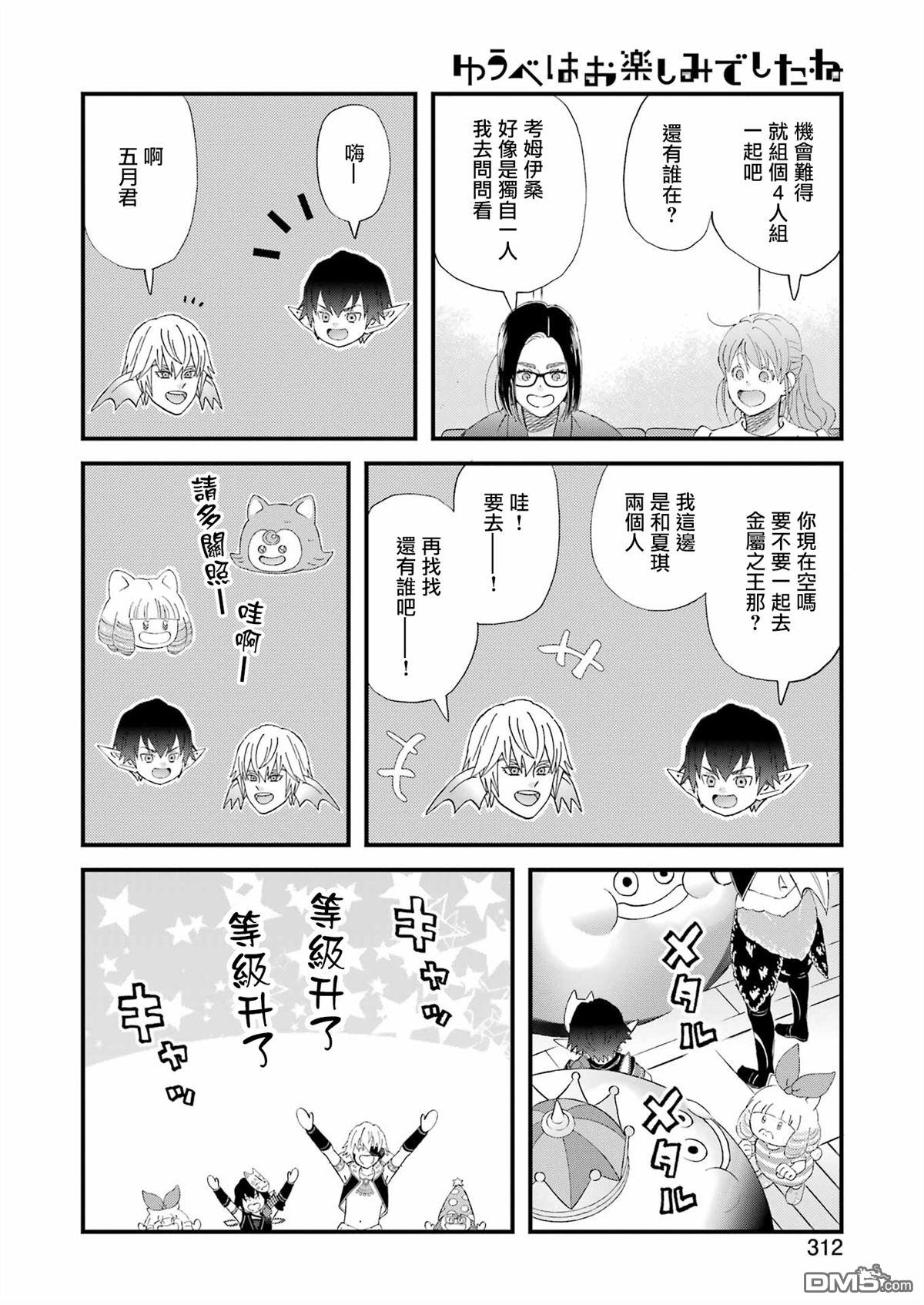 第112话7