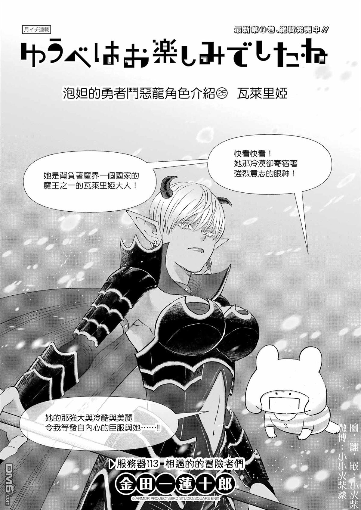 第113话0