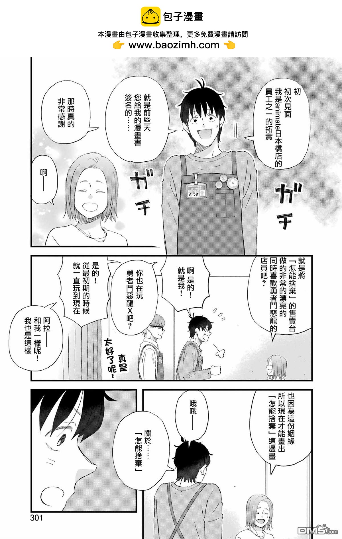 第113话10
