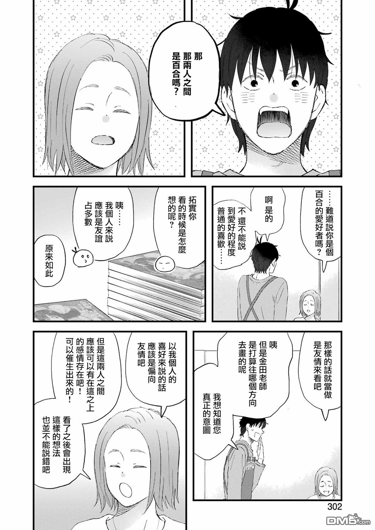 第113话11