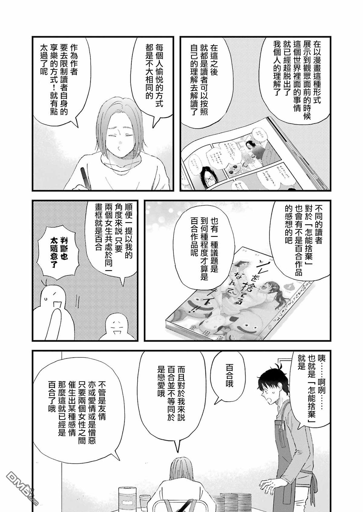 第113话12