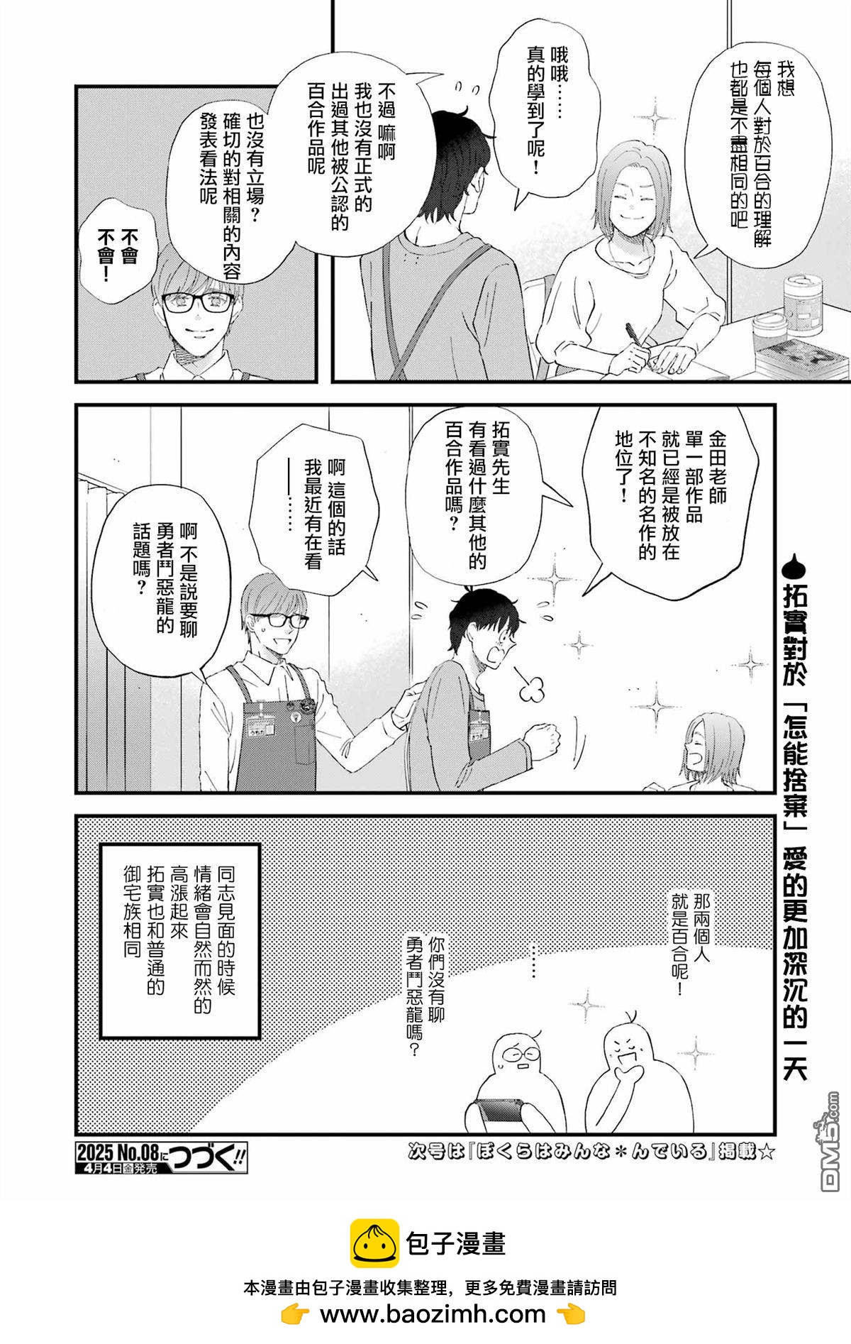 第113话13