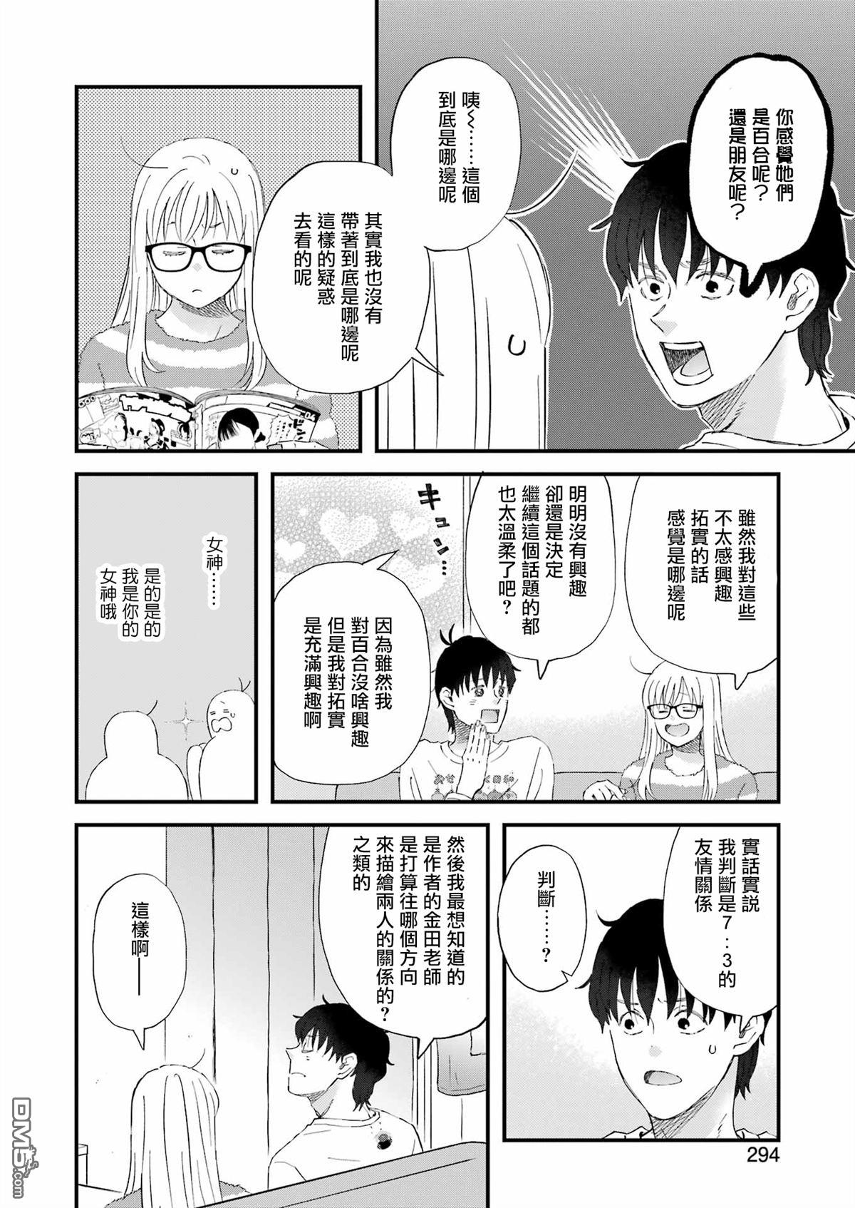 第113话3