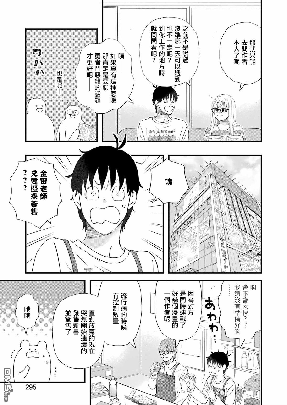 第113话4