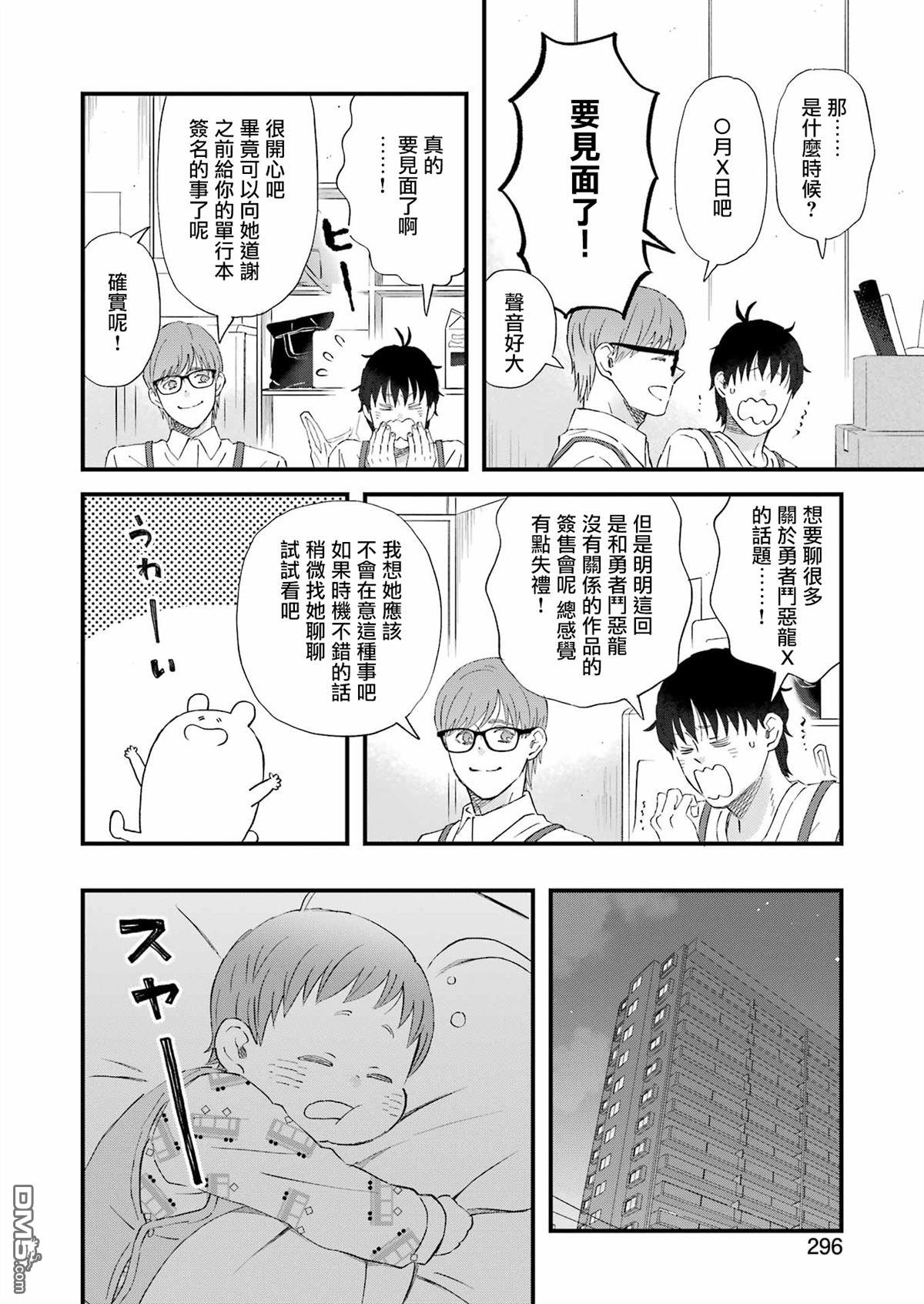 第113话5