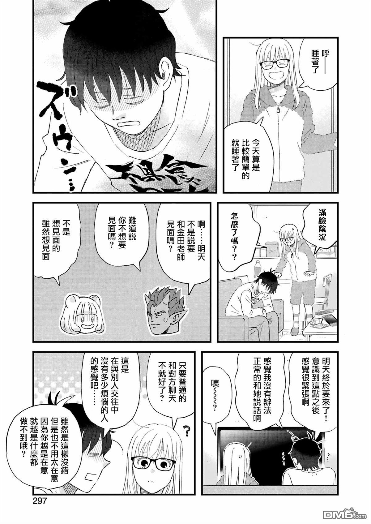 第113话6