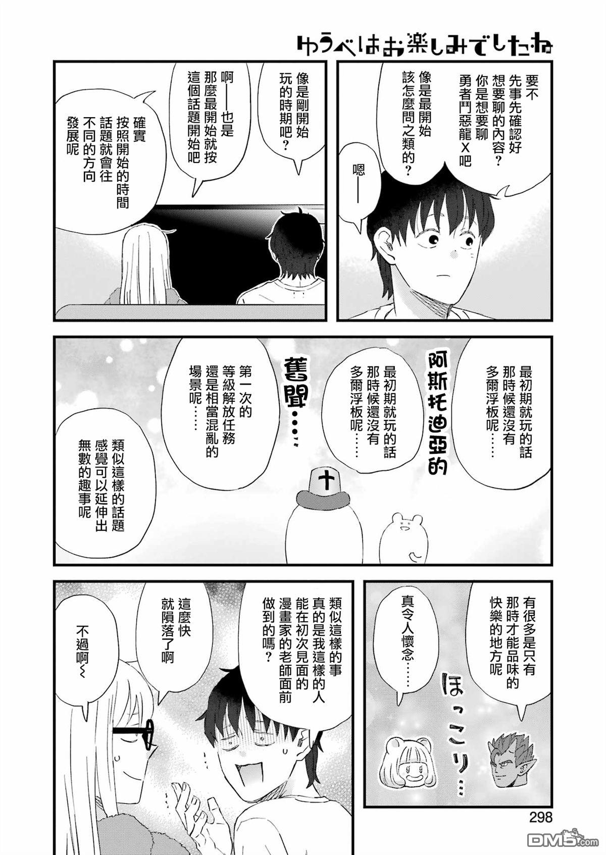 第113话7