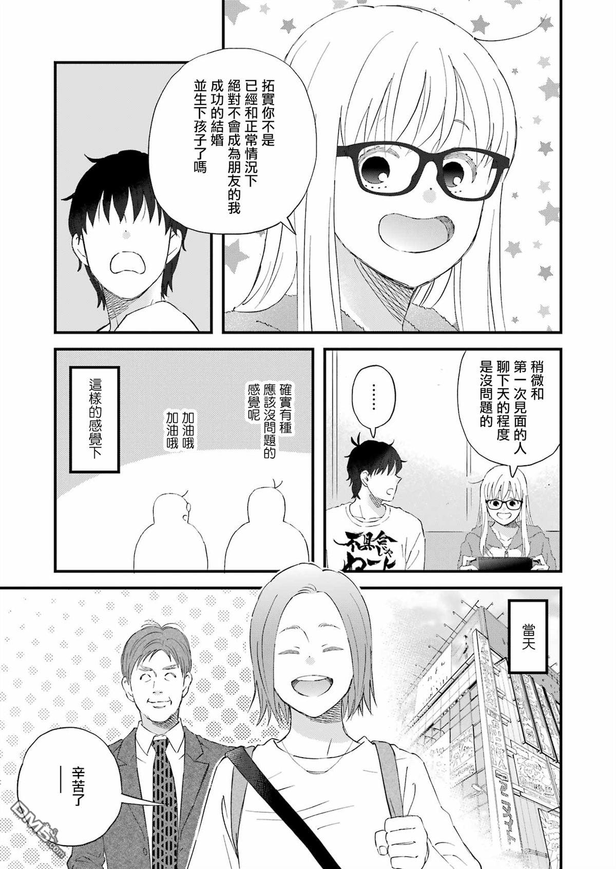 第113话8