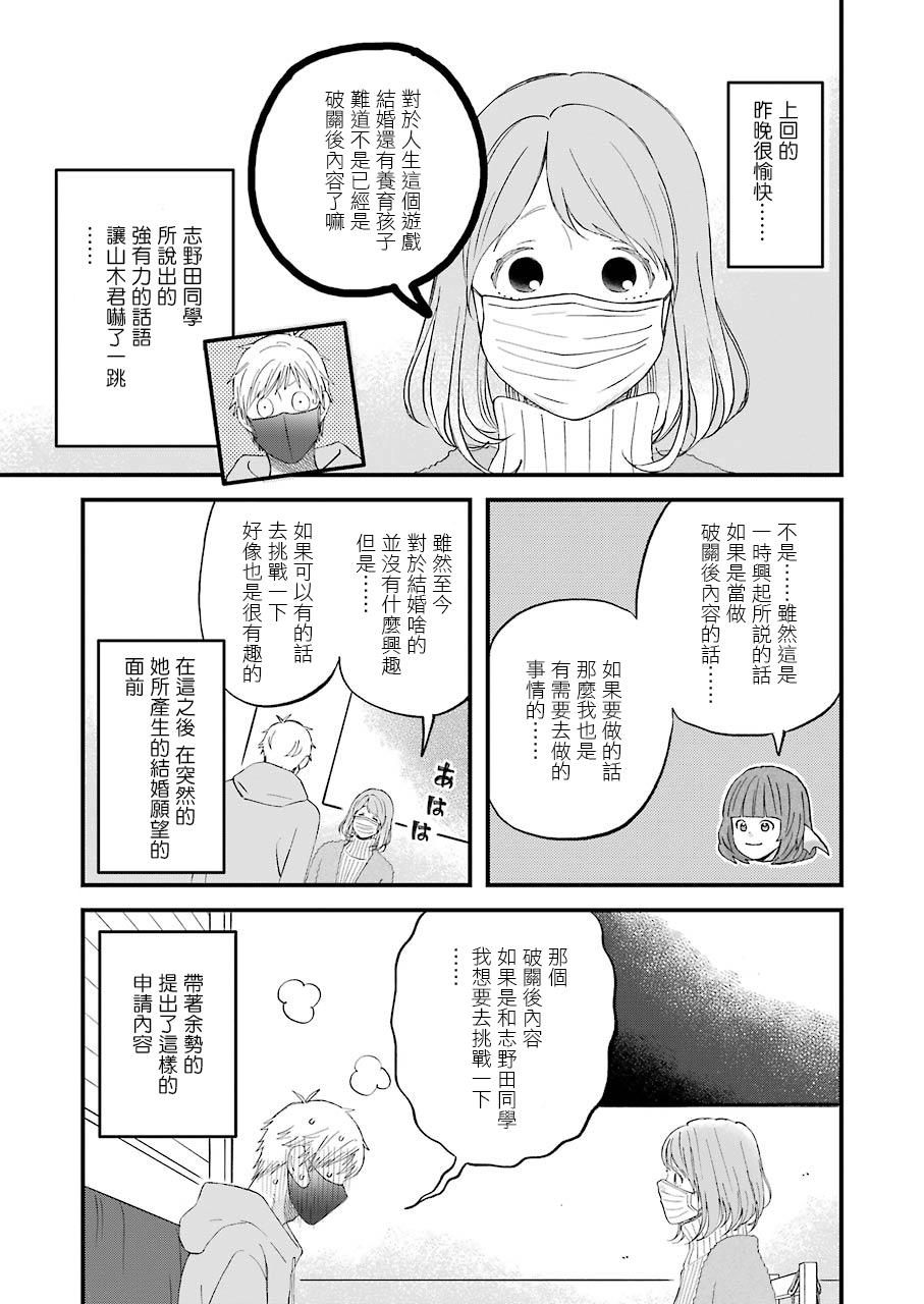 第79话2