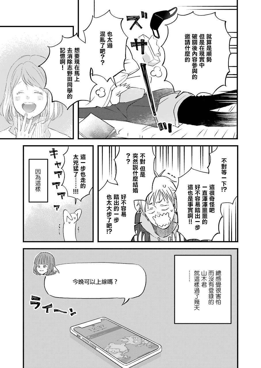 第79话6