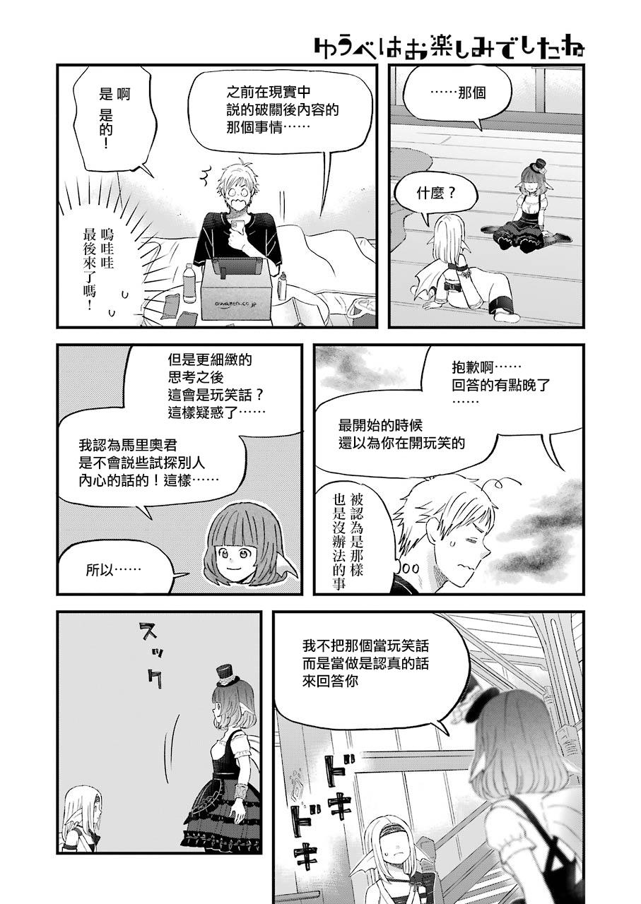 第79话9