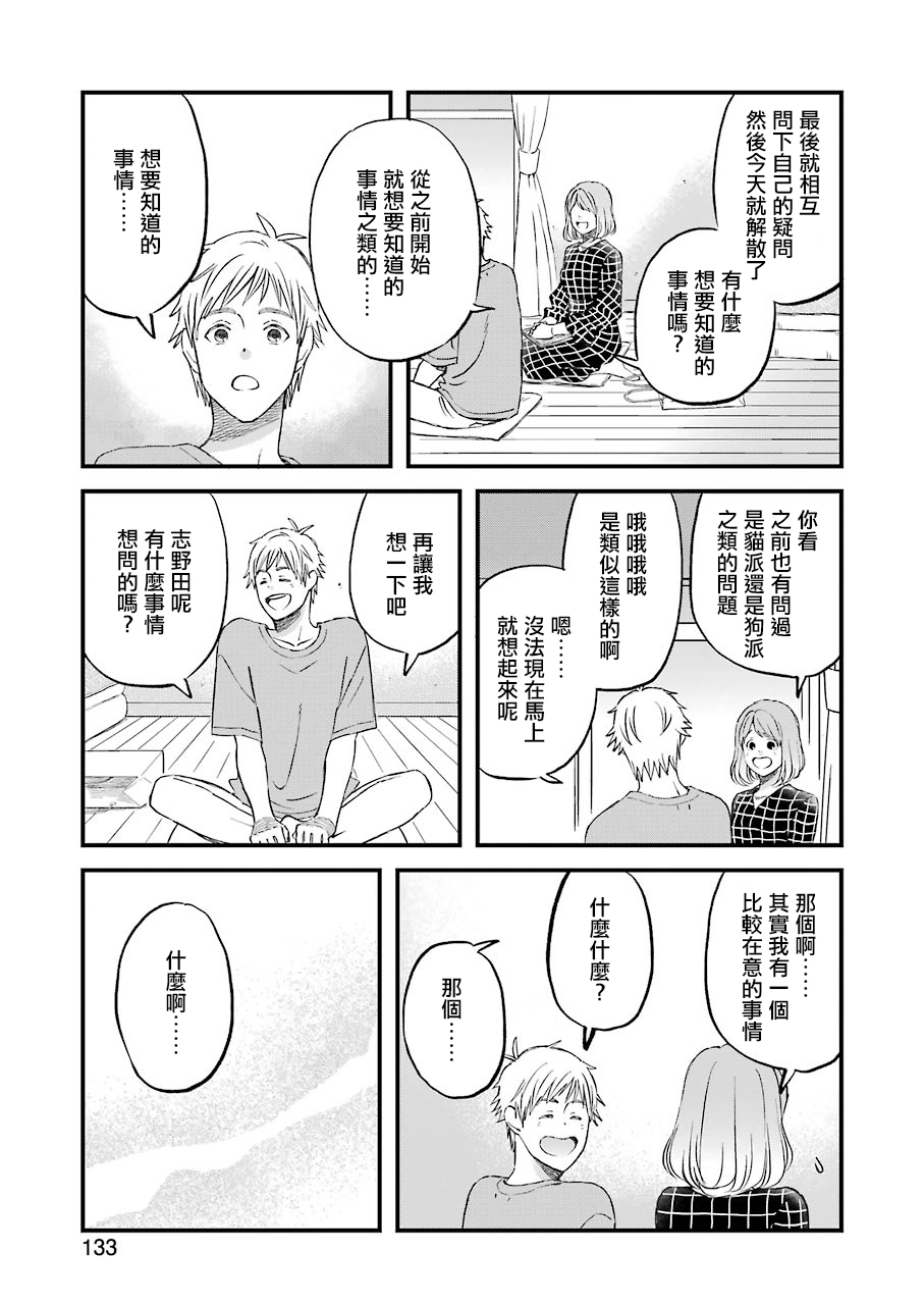 第80话10